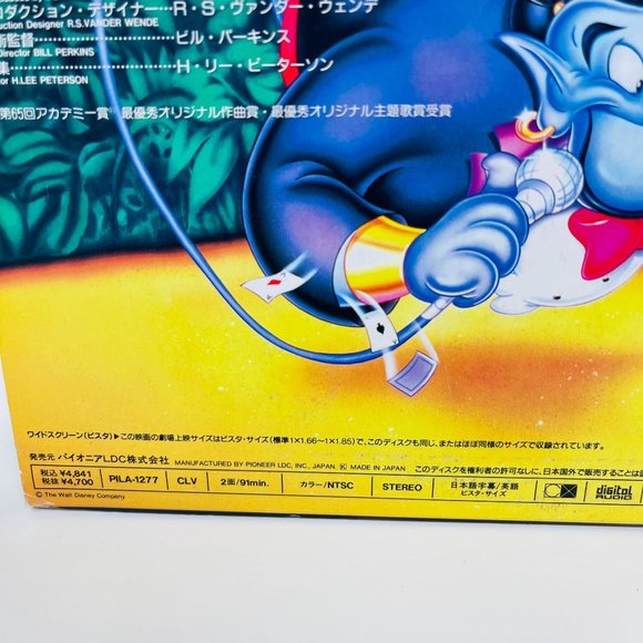 Walt Disney Animated‎ Classic Aladdin Laserdisc PILA-1277 Japanese - Picture 6 of 8